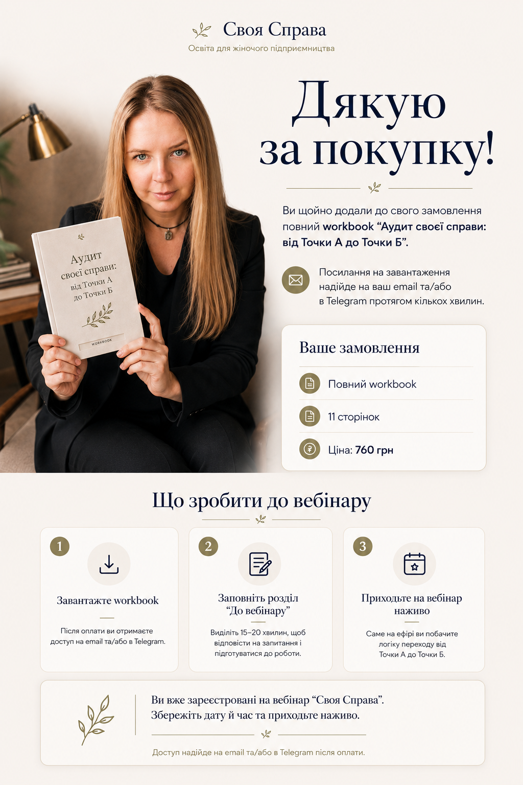 ChatGPT Image 31 серп. 2026 р., 19_32_12
